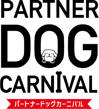 パートナードッグカーニバル2020in鶴見緑地 2024年4月20日（土）・21日（日）※雨天決行