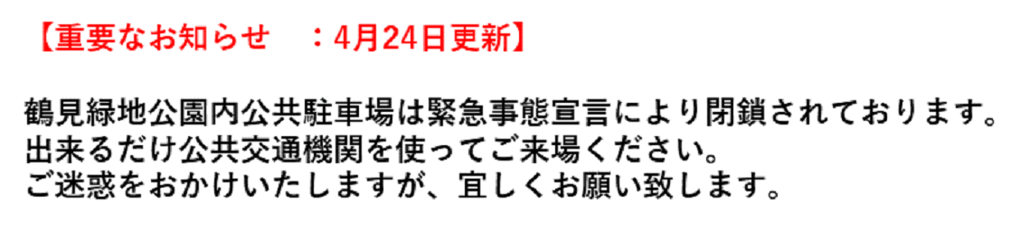 駐車場のご案内